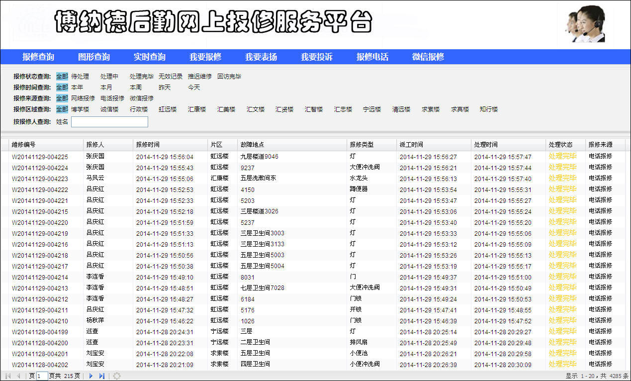 网上.png